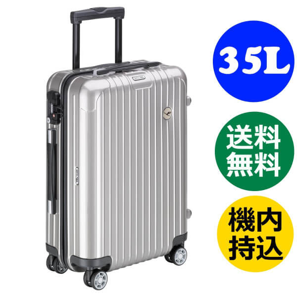 RIMOWA ルフトハンザ リモワスーパーコピー エアライト 4輪 1738402 35L プロセッコ